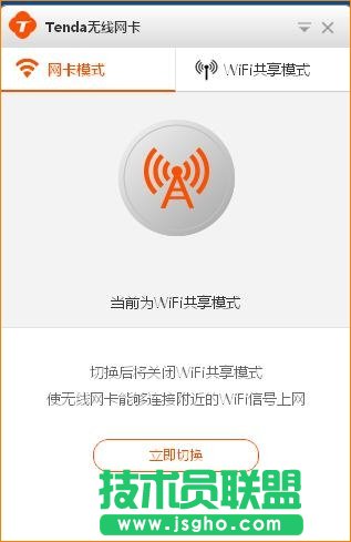 腾达（Tenda）-U1 WIFI共享模式如何使用？