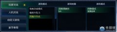 《英雄联盟LOL》9月23日轮换模式介绍——克隆模式
