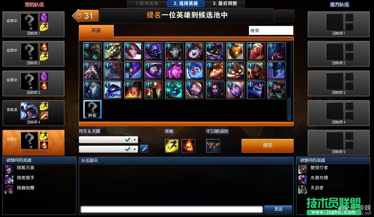 英雄联盟