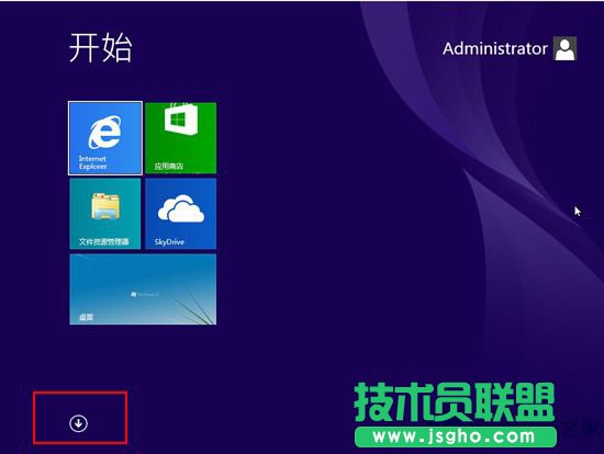 Win8怎么打开搜索功能？