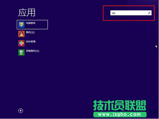 Win8怎么打开搜索功能？