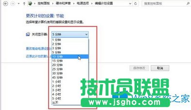 Win8系统怎么让屏幕自动关闭？