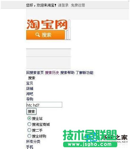 网友们碰到WinXP系统淘宝不能正常显示怎么购物？