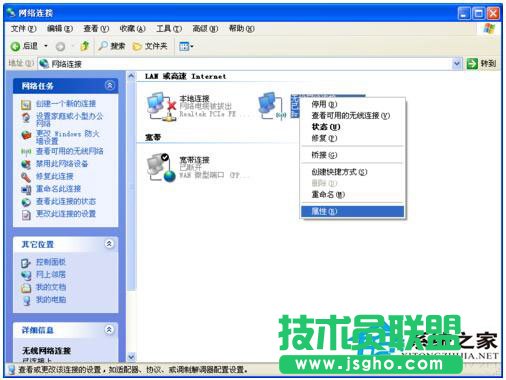 网友们碰到WinXP系统淘宝不能正常显示怎么购物？(4)