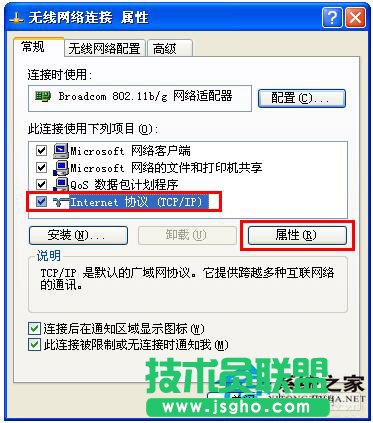 网友们碰到WinXP系统淘宝不能正常显示怎么购物？(5)