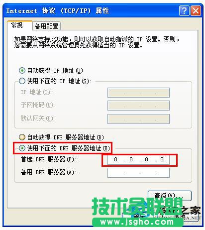 网友们碰到WinXP系统淘宝不能正常显示怎么购物？(6)