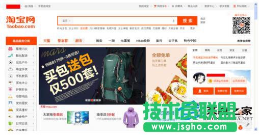 网友们碰到WinXP系统淘宝不能正常显示怎么购物？(7)