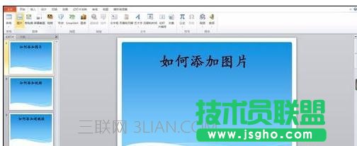 如何在ppt中加入视频链接，如何在ppt中加入视频超链接 三联