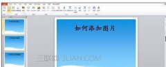 如何在ppt中加入视频链接，如何在ppt中加入视频超链接