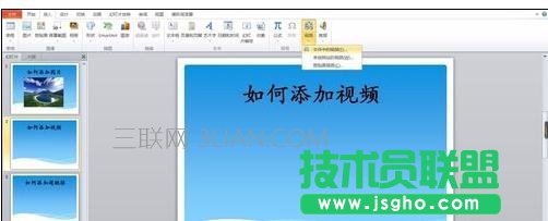 如何在ppt中加入视频链接，如何在ppt中加入视频超链接