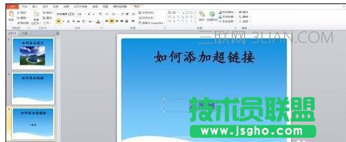 如何在ppt中加入视频链接，如何在ppt中加入视频超链接