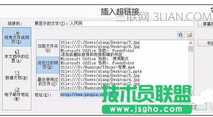 如何在ppt中加入视频链接，如何在ppt中加入视频超链接