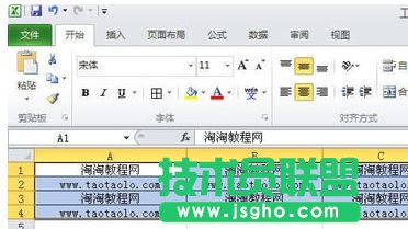 Excel表格中隔行变色效果的操作方法