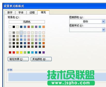 Excel表格中隔行变色效果的操作方法
