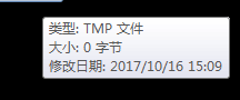 分析：文件接收后显示TMP 0字节怎么办？ 1