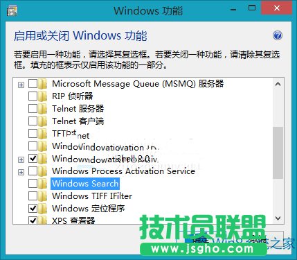 Win8系统怎么关闭搜索功能？
