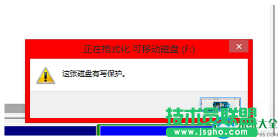 Win10系统U盘写保护无法格式化怎么办？   三联