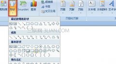 word中如何将多个图形组合为一体