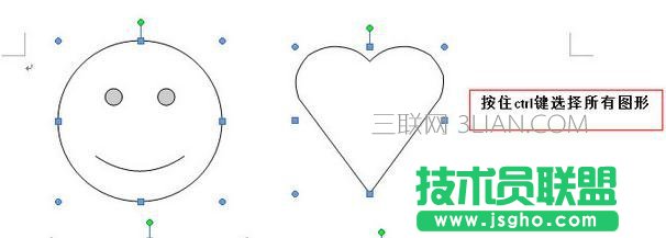 word中如何将多个图形组合为一体