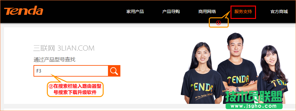 腾达无线路由器如何升级？