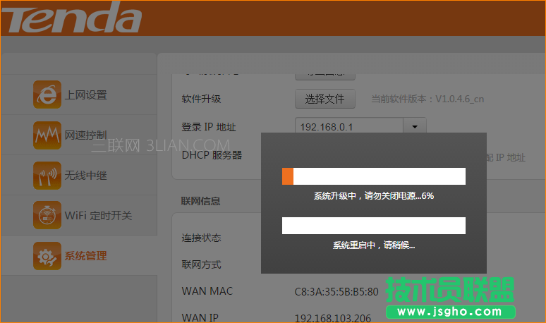 腾达无线路由器如何升级？