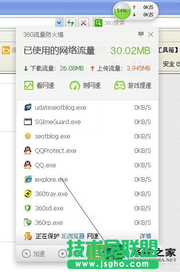 WinXP系统查网速在哪里查怎么查？(4)
