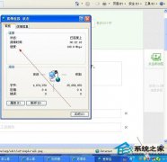 WinXP系统查网速在哪里查怎么查？