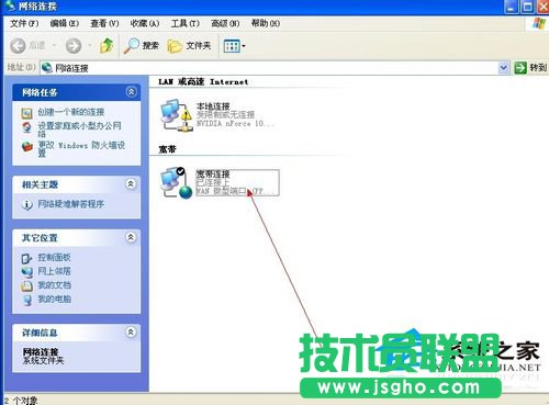 WinXP系统查网速在哪里查怎么查？(1)
