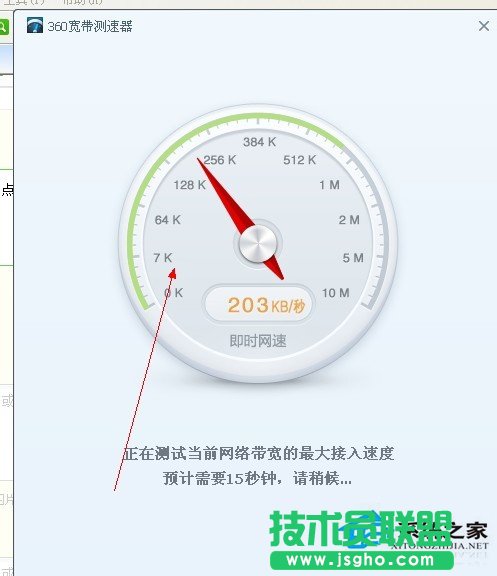 WinXP系统查网速在哪里查怎么查？(5)