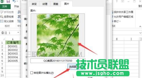 exce如何对图片添加批注