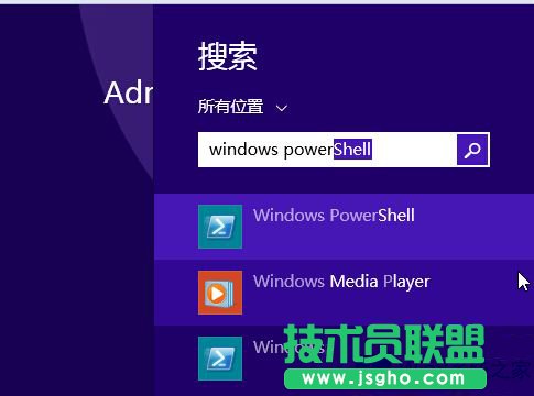 Win8.1打开PowerShell的方法