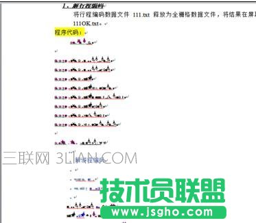 word文档乱码怎么办 三联