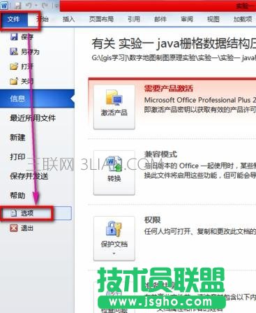 word文档乱码怎么办