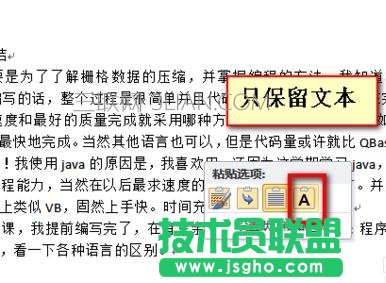 word文档乱码怎么办