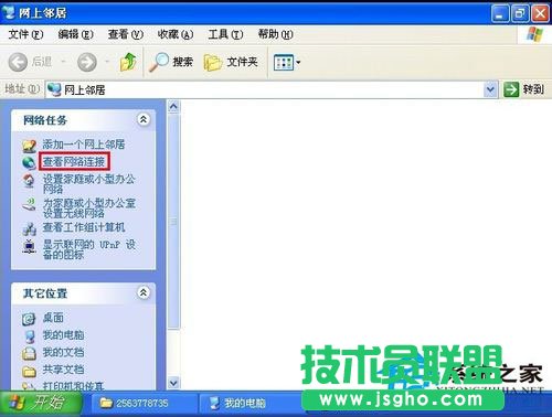 碰到WindowsXP系统IP地址冲突的系统错误如何处理(1)