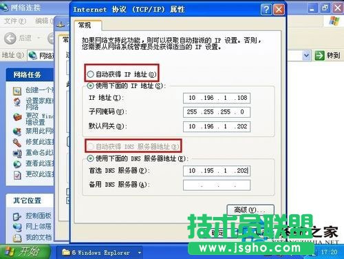 碰到WindowsXP系统IP地址冲突的系统错误如何处理(5)