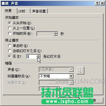 PPT怎么添加背景音乐让音乐一直持续播放到幻灯片结束