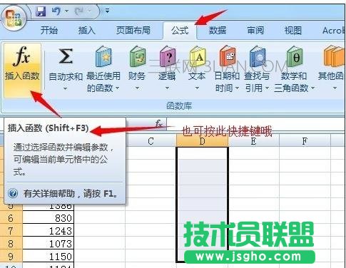 excel数据统计教程