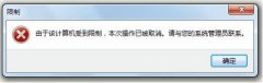 Excel提示由于本机的限制该操作已被取消怎么解决