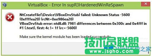 Win8.1安装补丁后VirtualBox打不开的解决方法