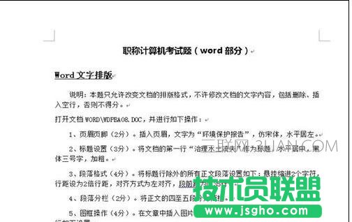 word去掉底纹的方法