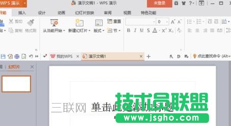wps默认保存在哪里 三联