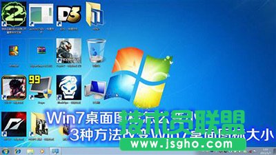 win7桌面图标怎么变小？   三联