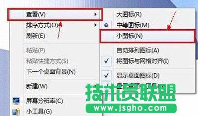 win7桌面图标