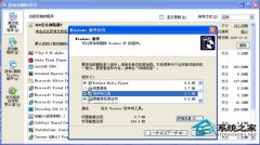 教你修复WinXP系统音量控制打不开的问题