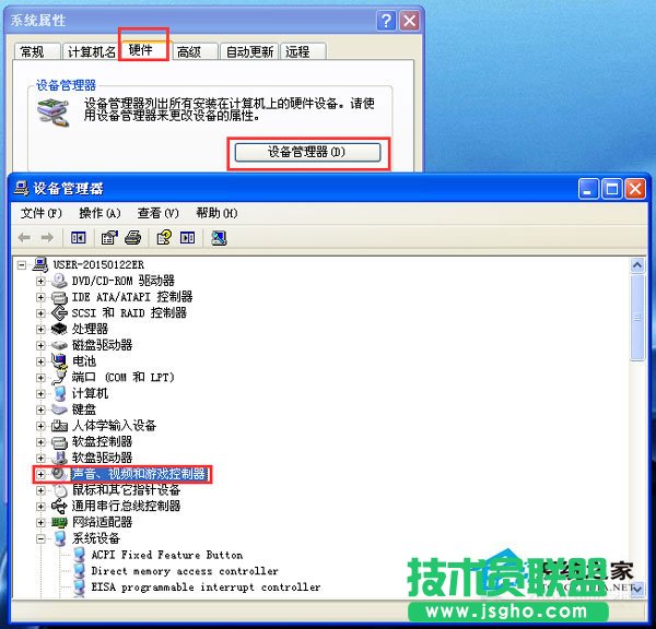 教你修复WinXP系统音量控制打不开的问题(1)