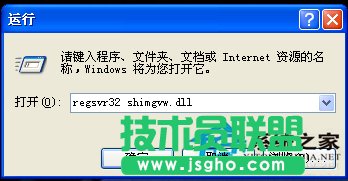 教你修复WinXP系统音量控制打不开的问题(5)