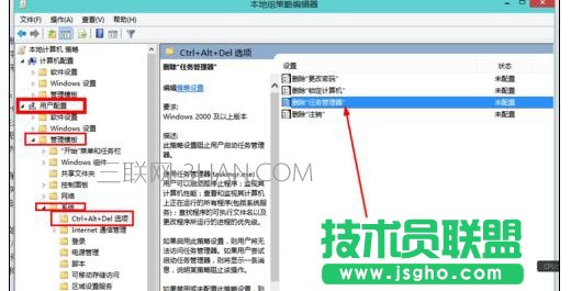 电脑死机后任务管理器被禁用怎么处理