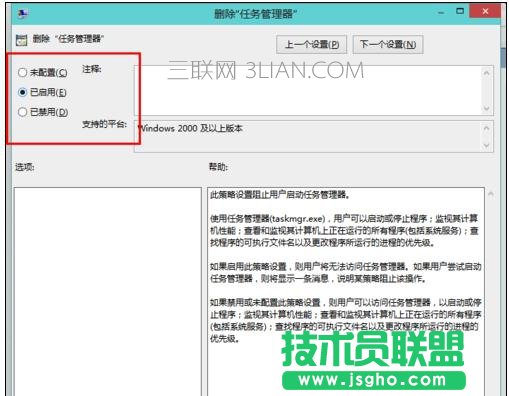 电脑死机后任务管理器被禁用怎么处理