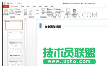 2013版ppt如何设置幻灯片模板